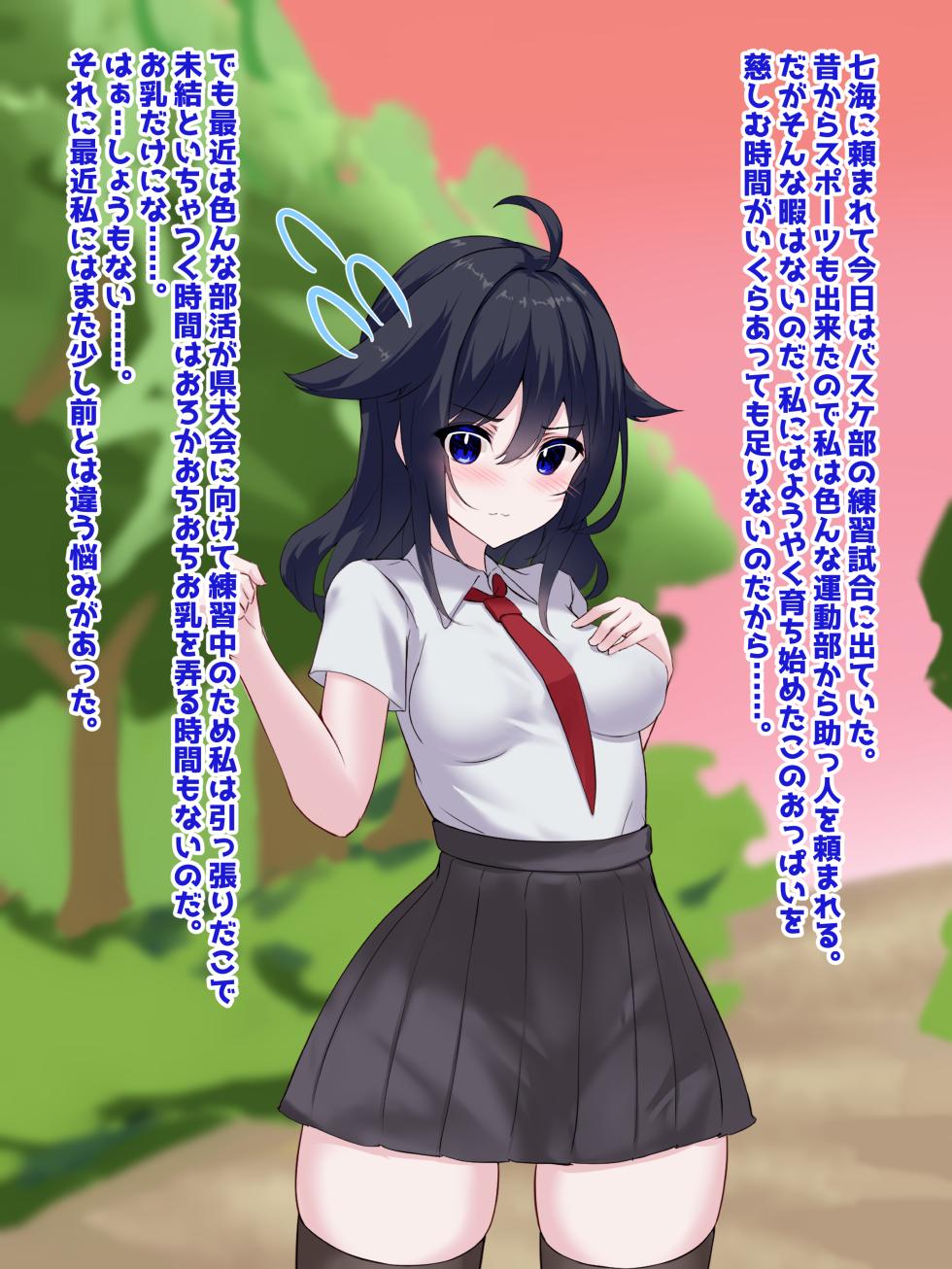 [White Bullet] Oppai Onmyōji!! Episode 4: Fall in love!! Former flat-chested girl!! - Page 23