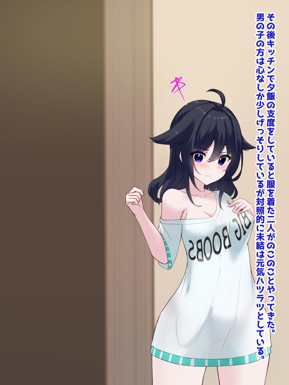 [White Bullet] Oppai Onmyōji!! Episode 4: Fall in love!! Former flat-chested girl!! - Page 36
