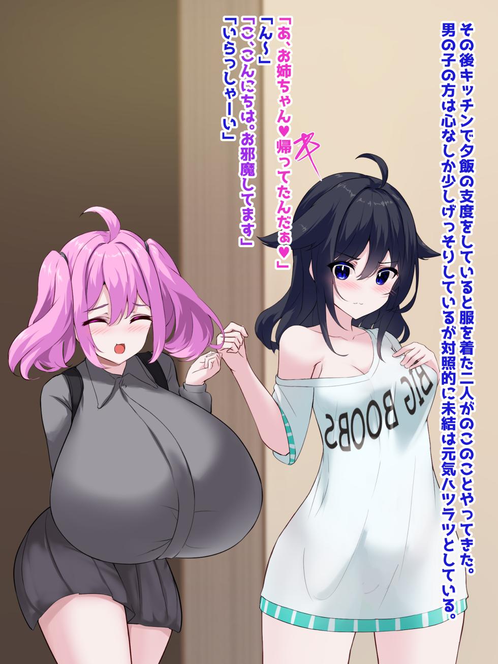 [White Bullet] Oppai Onmyōji!! Episode 4: Fall in love!! Former flat-chested girl!! - Page 37