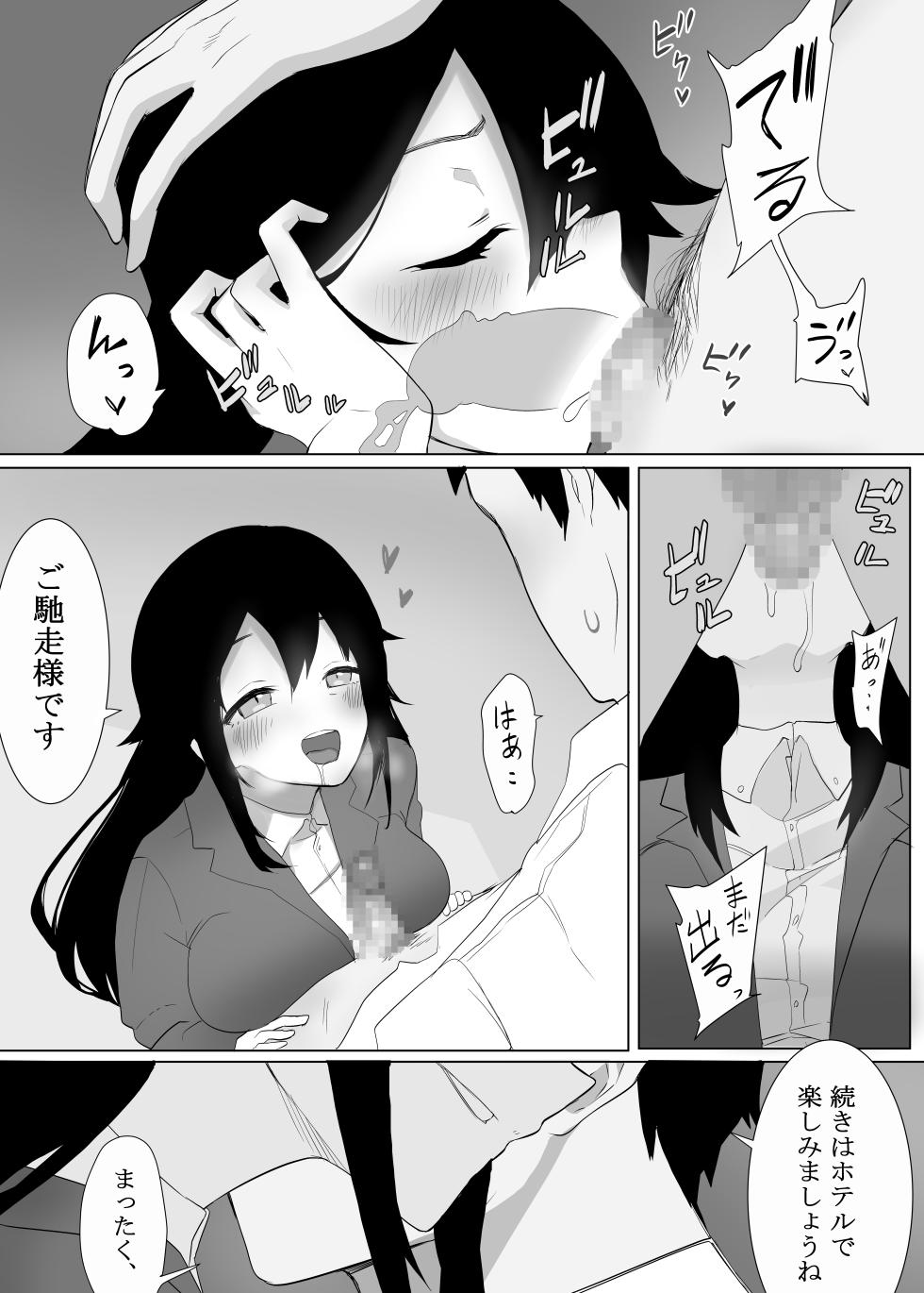[Enarizushi] zutto anata o sukina watashi de itaikara - Page 36