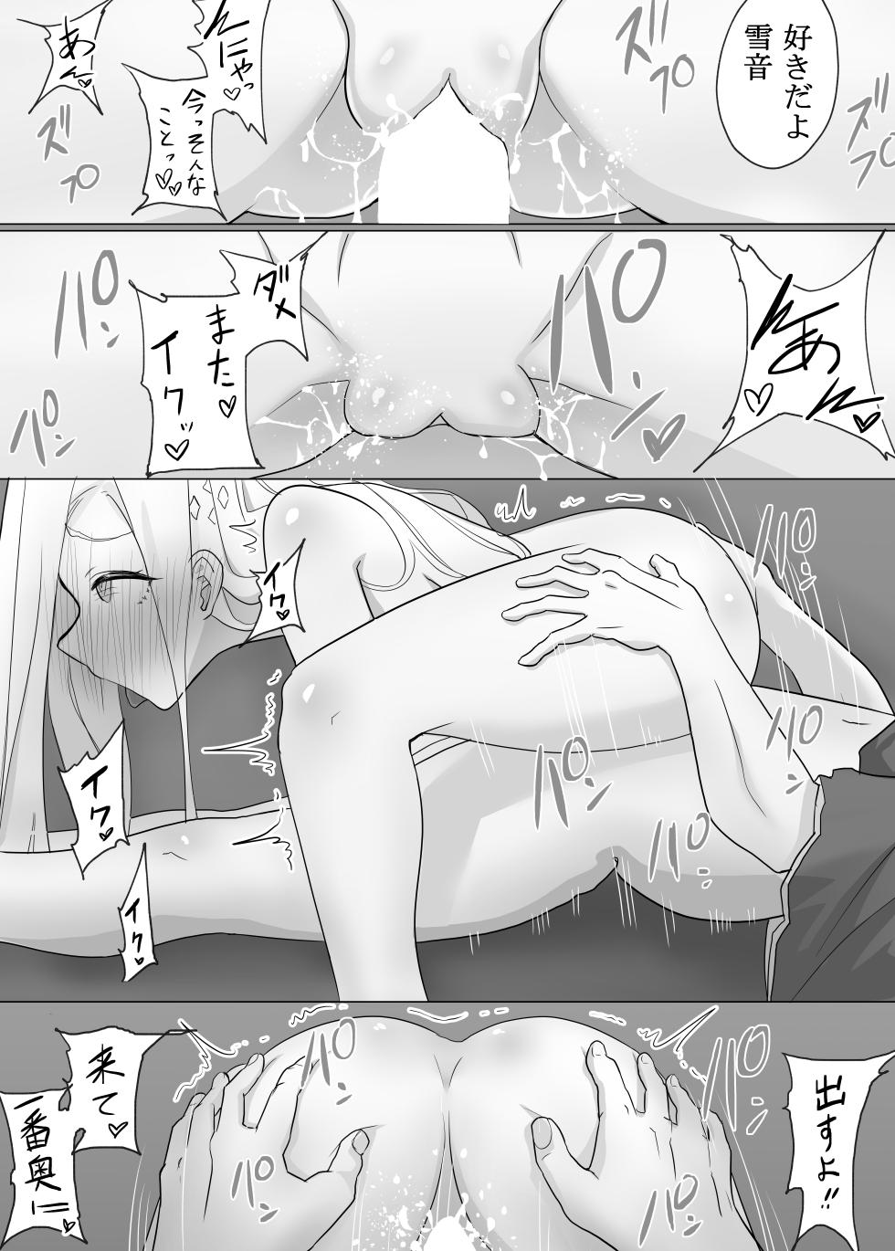 [えなりずし] 溶かされるなら貴方の手の内で - Page 29