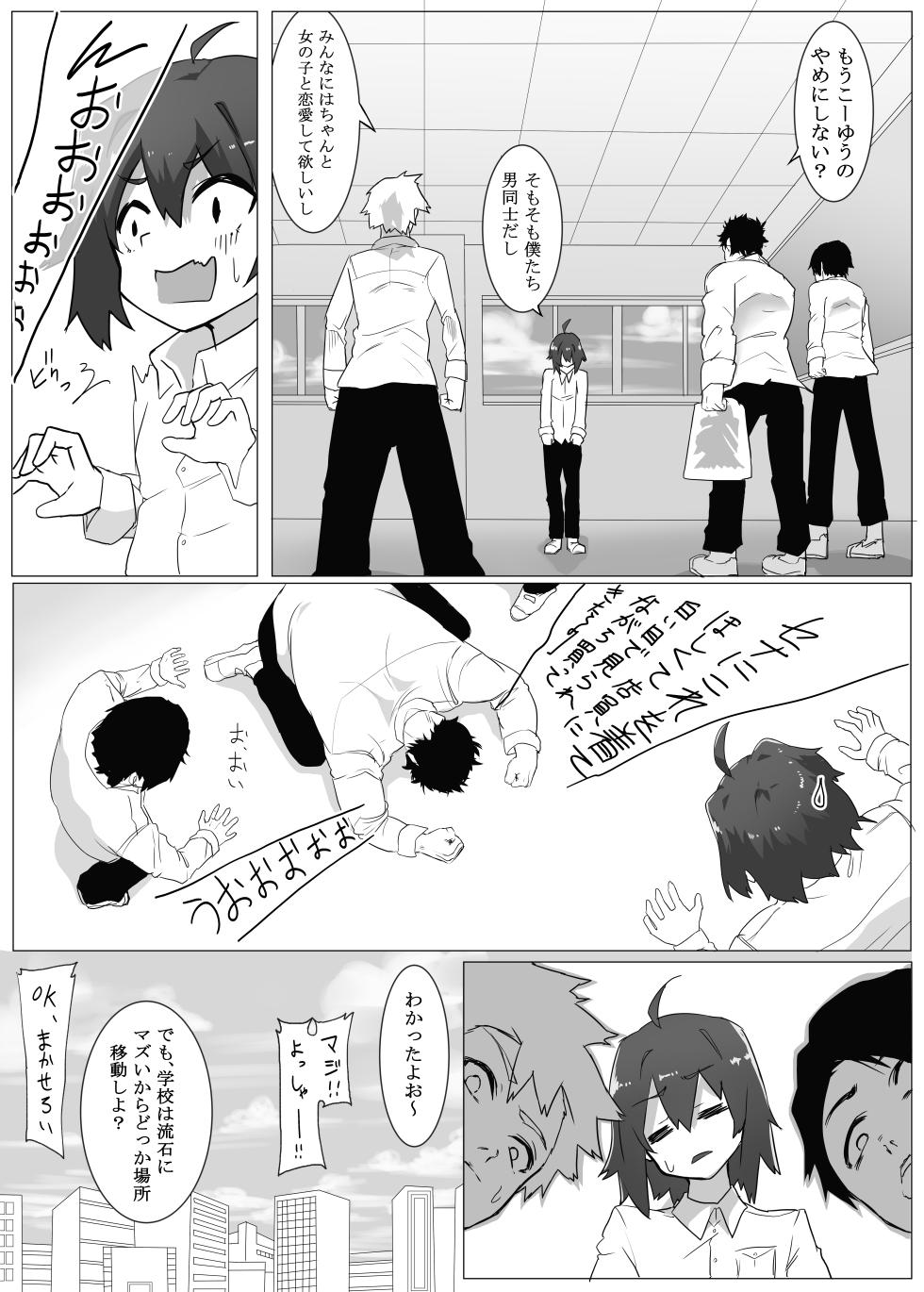 [Enarizushi] Tomodachi ni Mesuiki Sareta Ken - Page 7