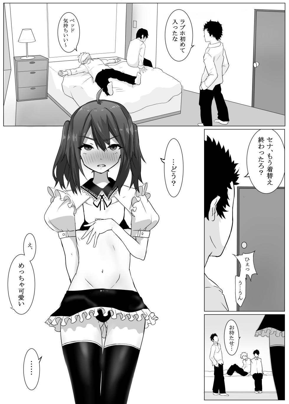 [Enarizushi] Tomodachi ni Mesuiki Sareta Ken - Page 8
