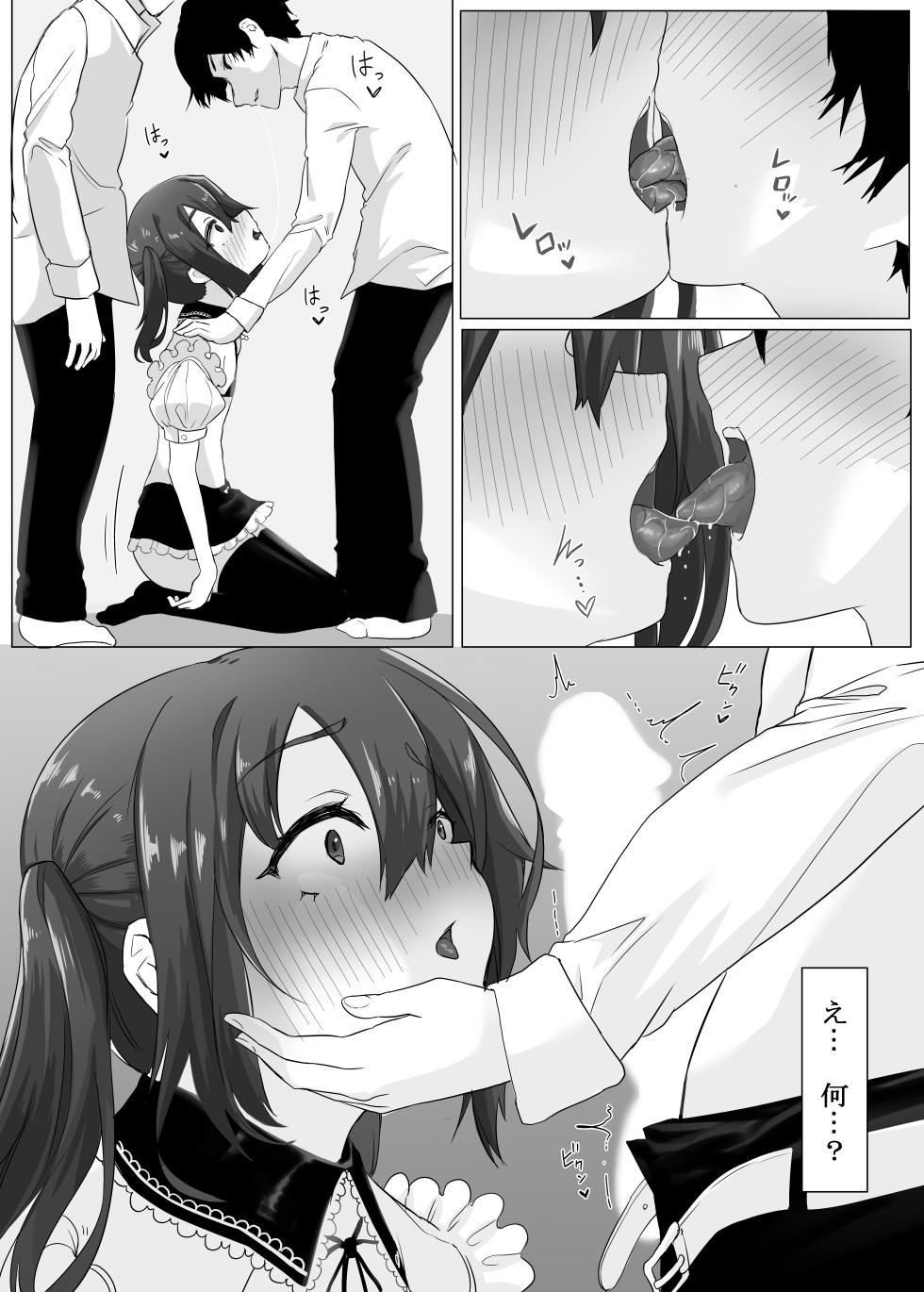[Enarizushi] Tomodachi ni Mesuiki Sareta Ken - Page 11