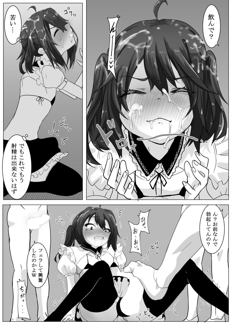 [Enarizushi] Tomodachi ni Mesuiki Sareta Ken - Page 17