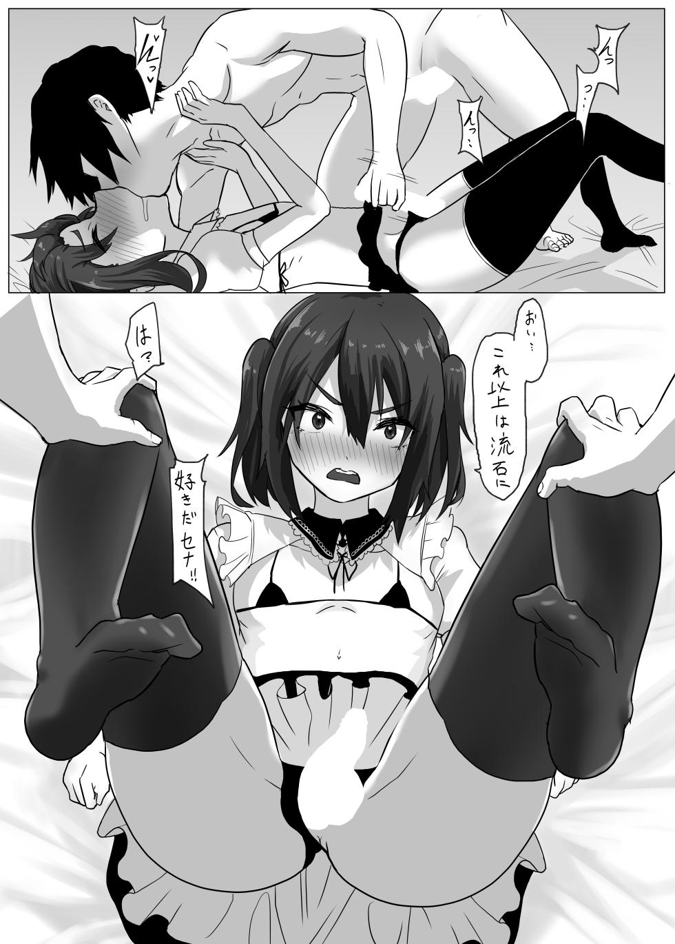 [Enarizushi] Tomodachi ni Mesuiki Sareta Ken - Page 18