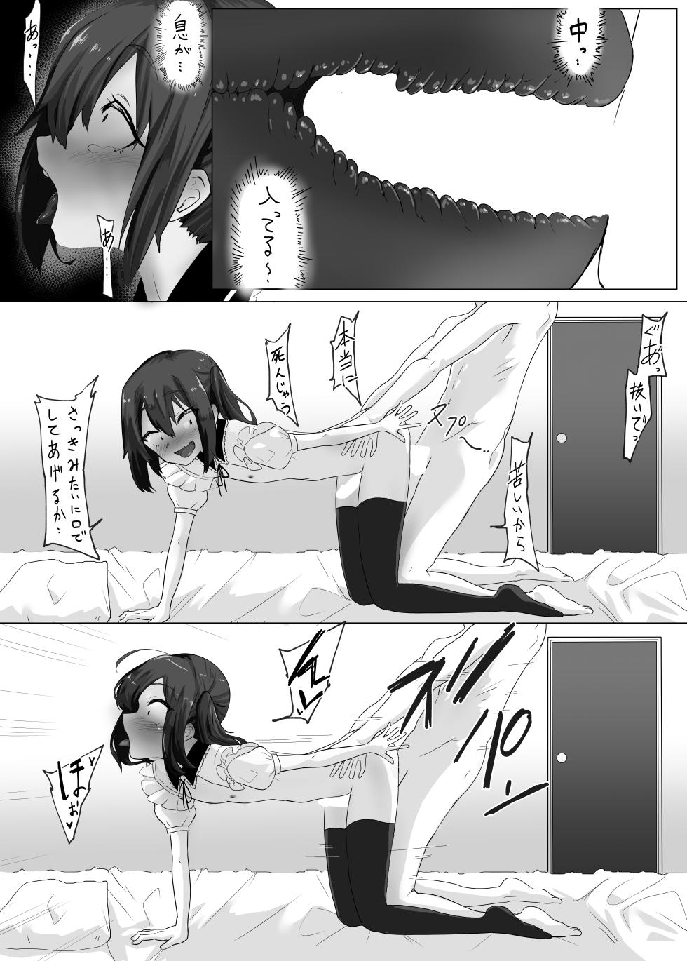 [Enarizushi] Tomodachi ni Mesuiki Sareta Ken - Page 23