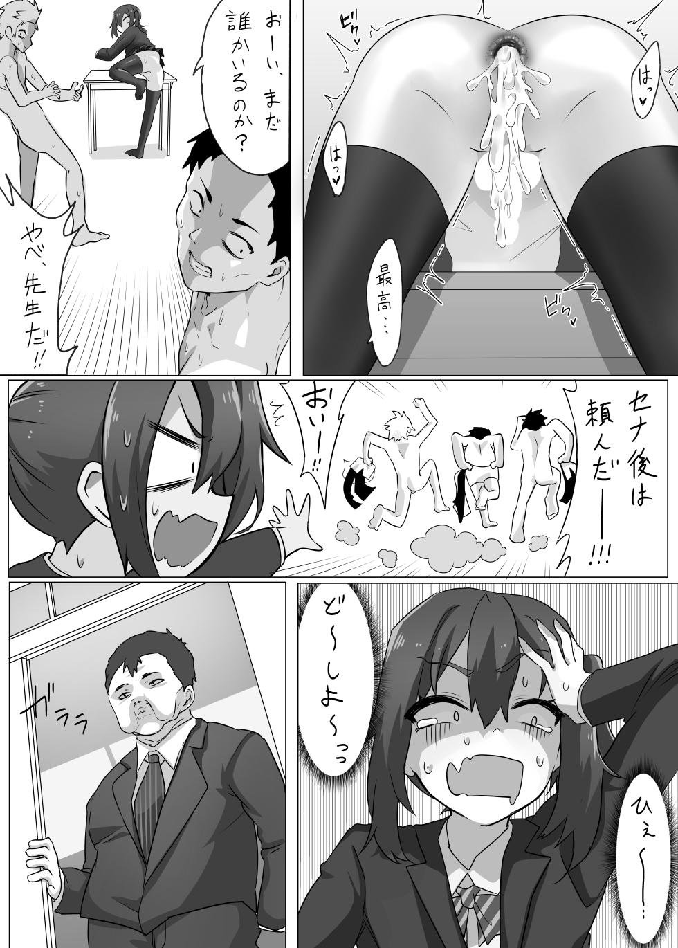 [Enarizushi] Tomodachi ni Mesuiki Sareta Ken - Page 38