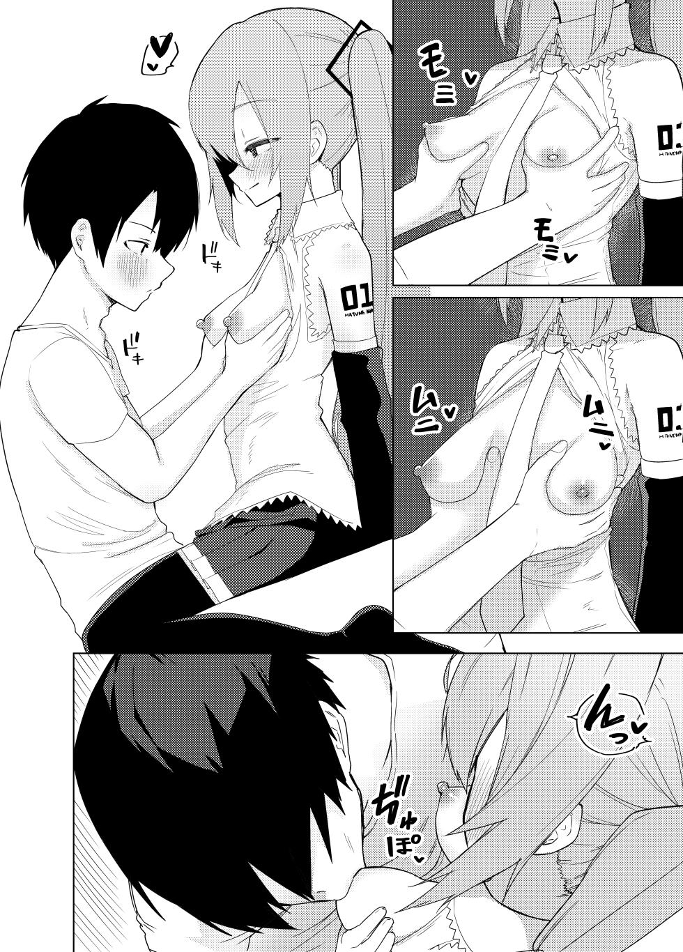 [Enarizushi] Miku no Iyarashjii Hon (VOCALOID) [Digital] - Page 9