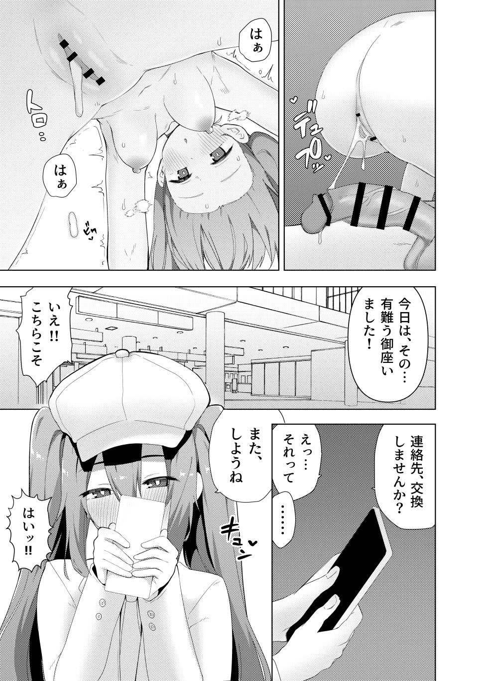 [Enarizushi] Miku no Iyarashjii Hon (VOCALOID) [Digital] - Page 26