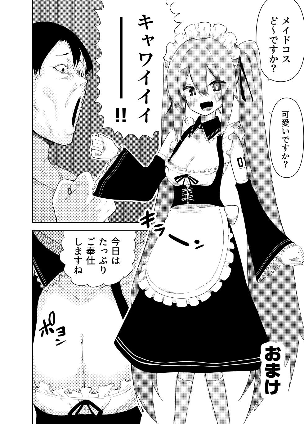[Enarizushi] Miku no Iyarashjii Hon (VOCALOID) [Digital] - Page 27