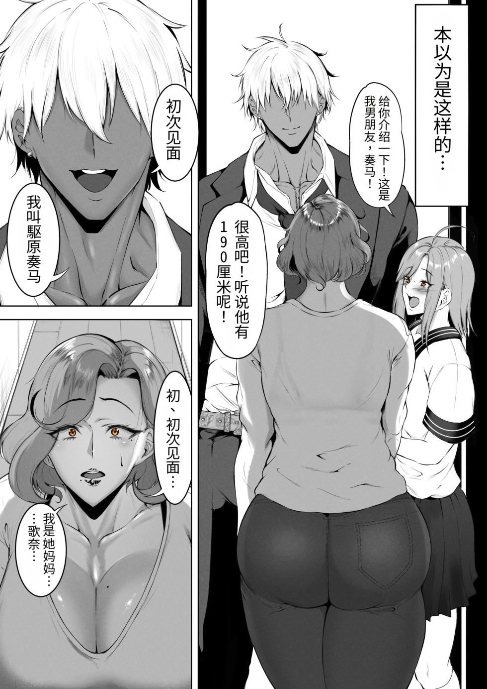 [Waryu] (わりゅう)Komoriuta [Chinese] - Page 7