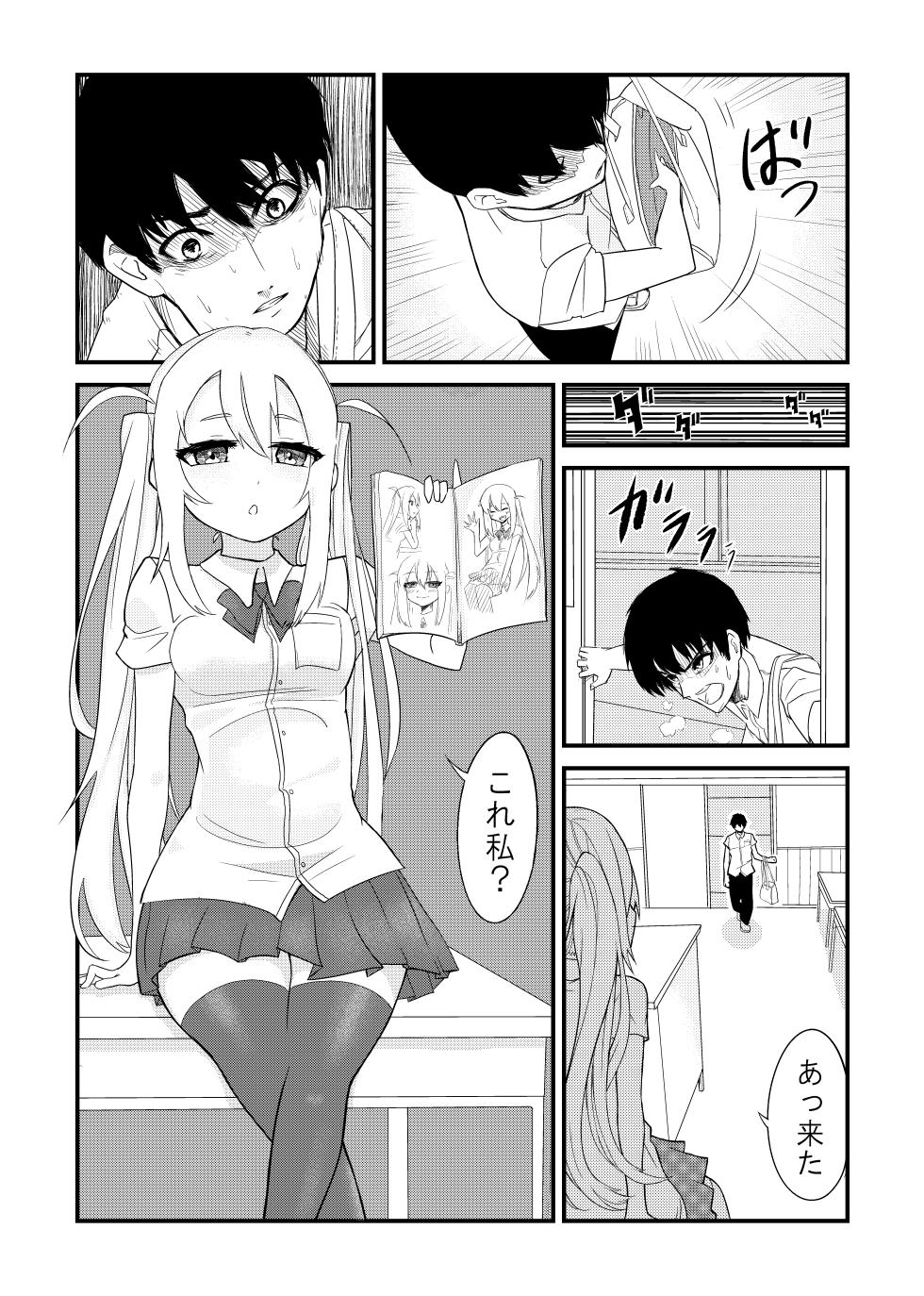 [えなりずし] 放課後の楽園 - Page 6