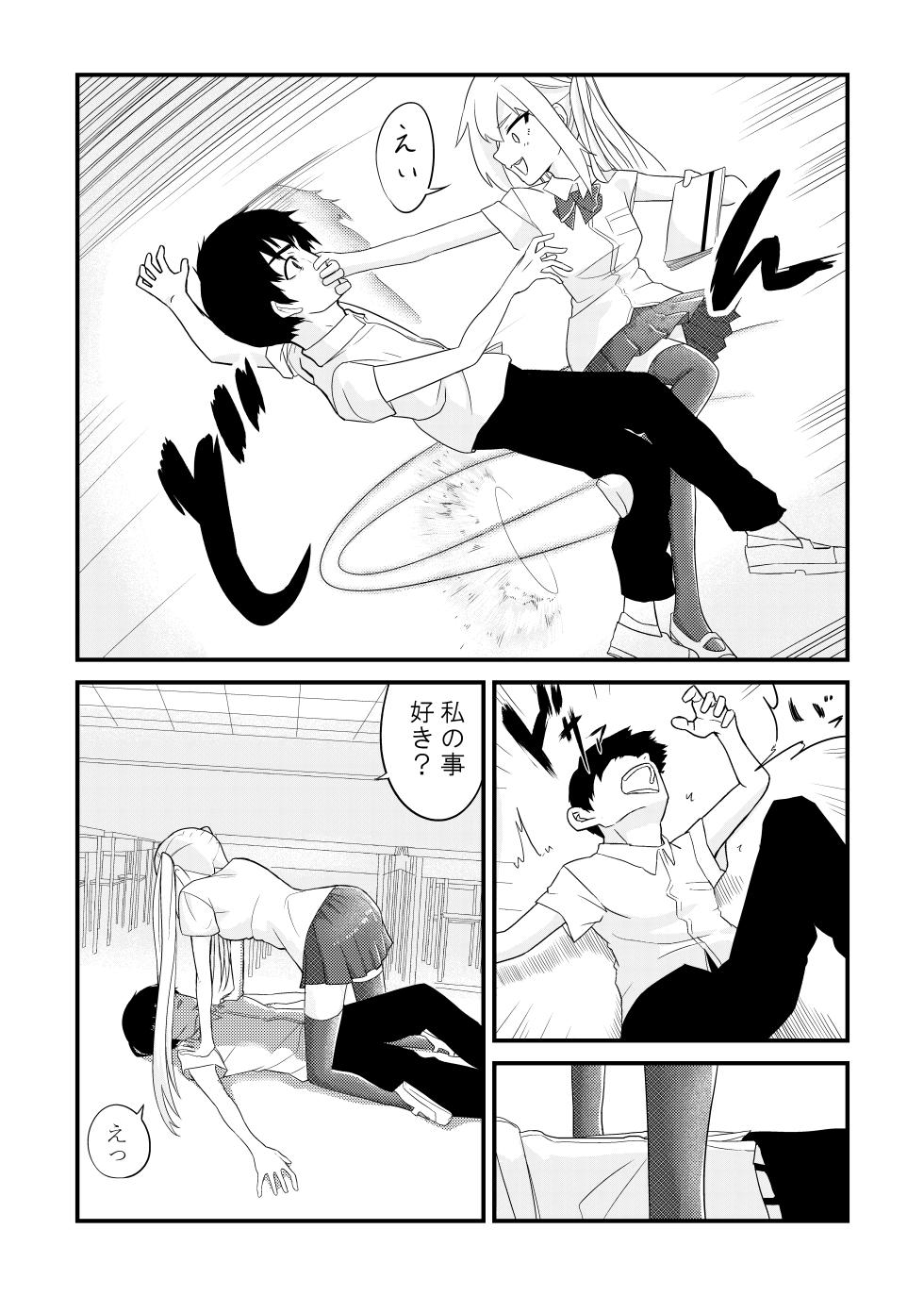 [えなりずし] 放課後の楽園 - Page 9