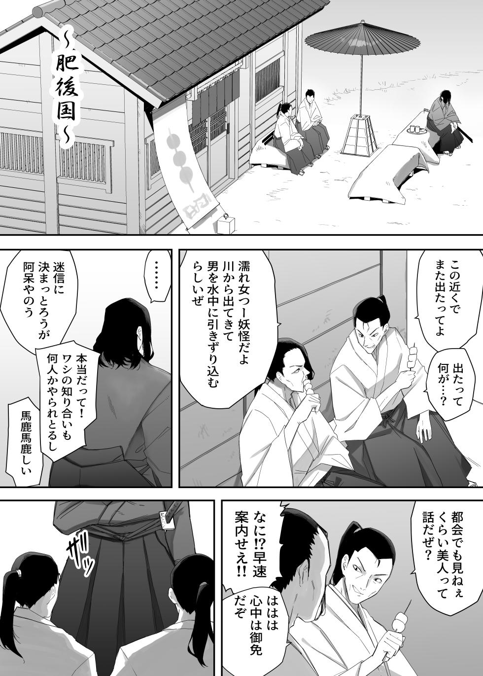 [えなりずし] 淫妖記 - Page 9