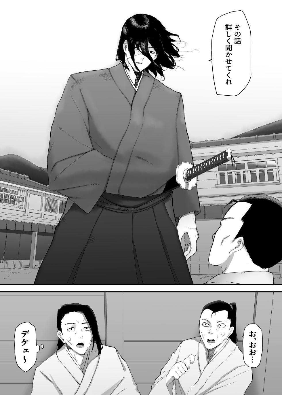 [えなりずし] 淫妖記 - Page 10