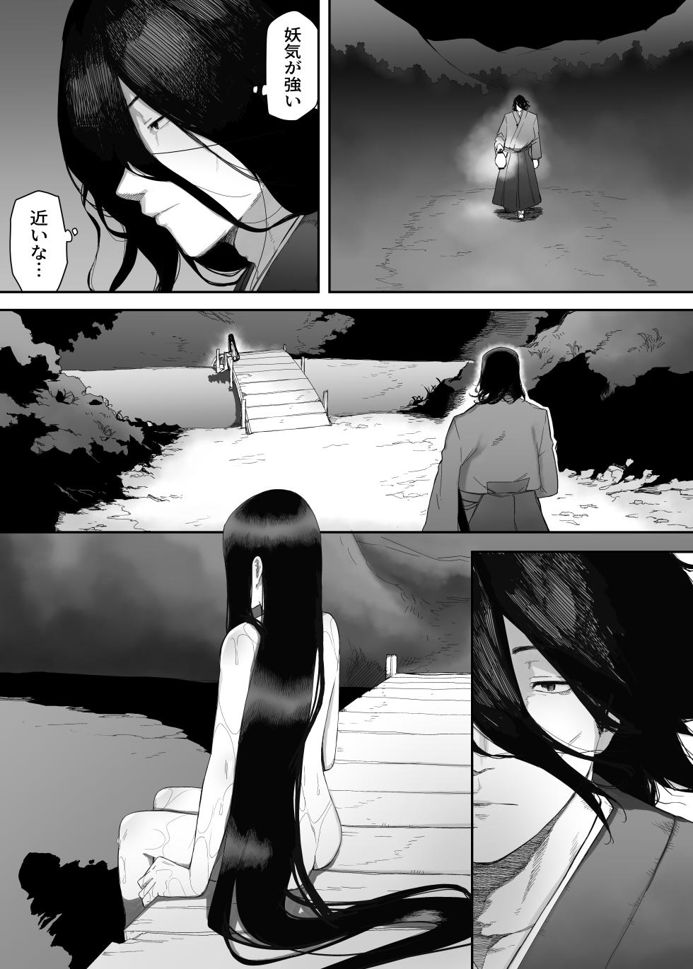[えなりずし] 淫妖記 - Page 11