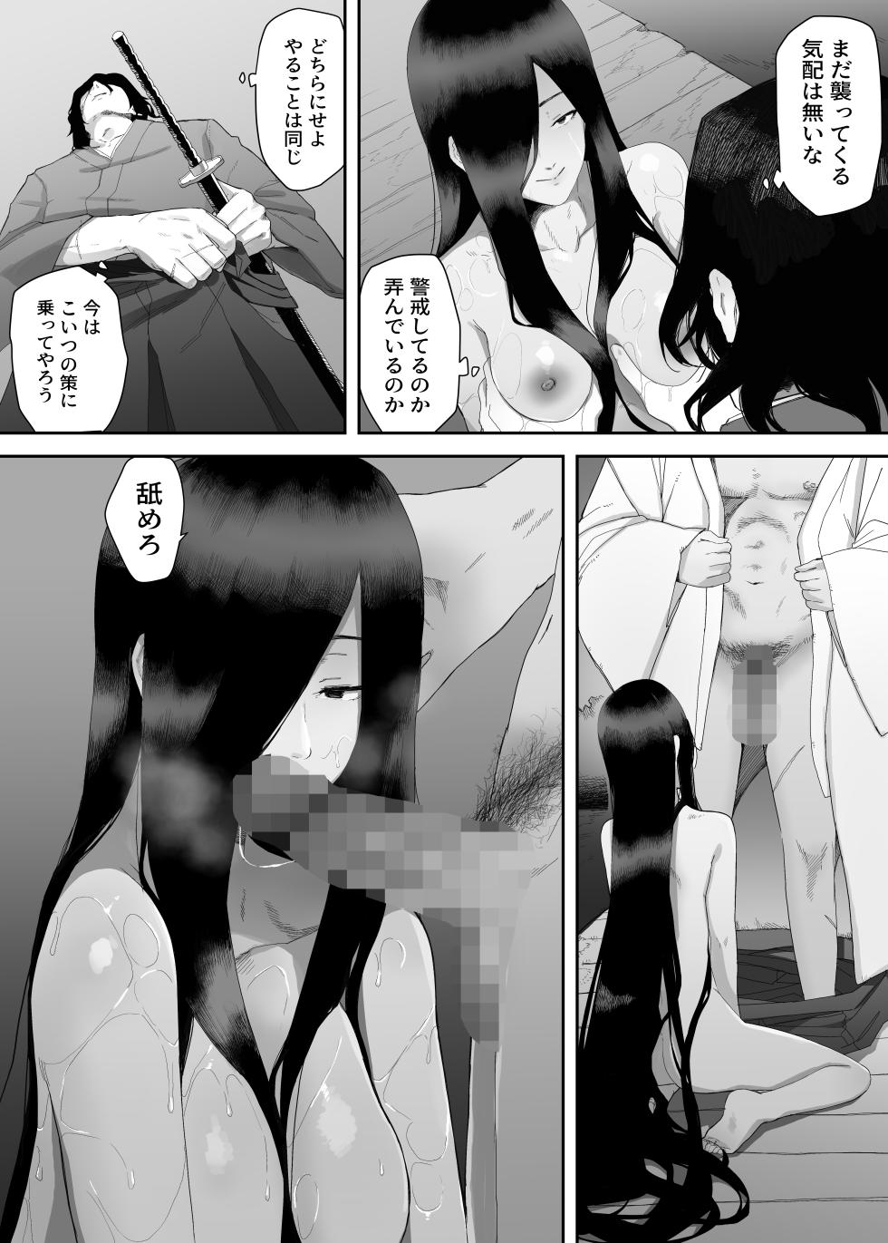 [えなりずし] 淫妖記 - Page 14