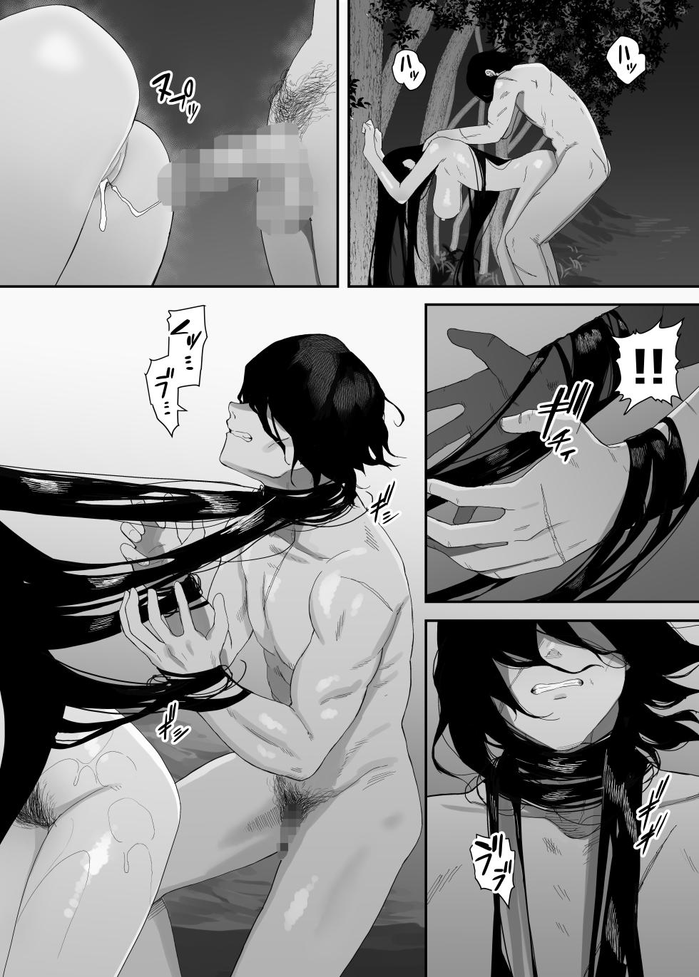 [えなりずし] 淫妖記 - Page 24