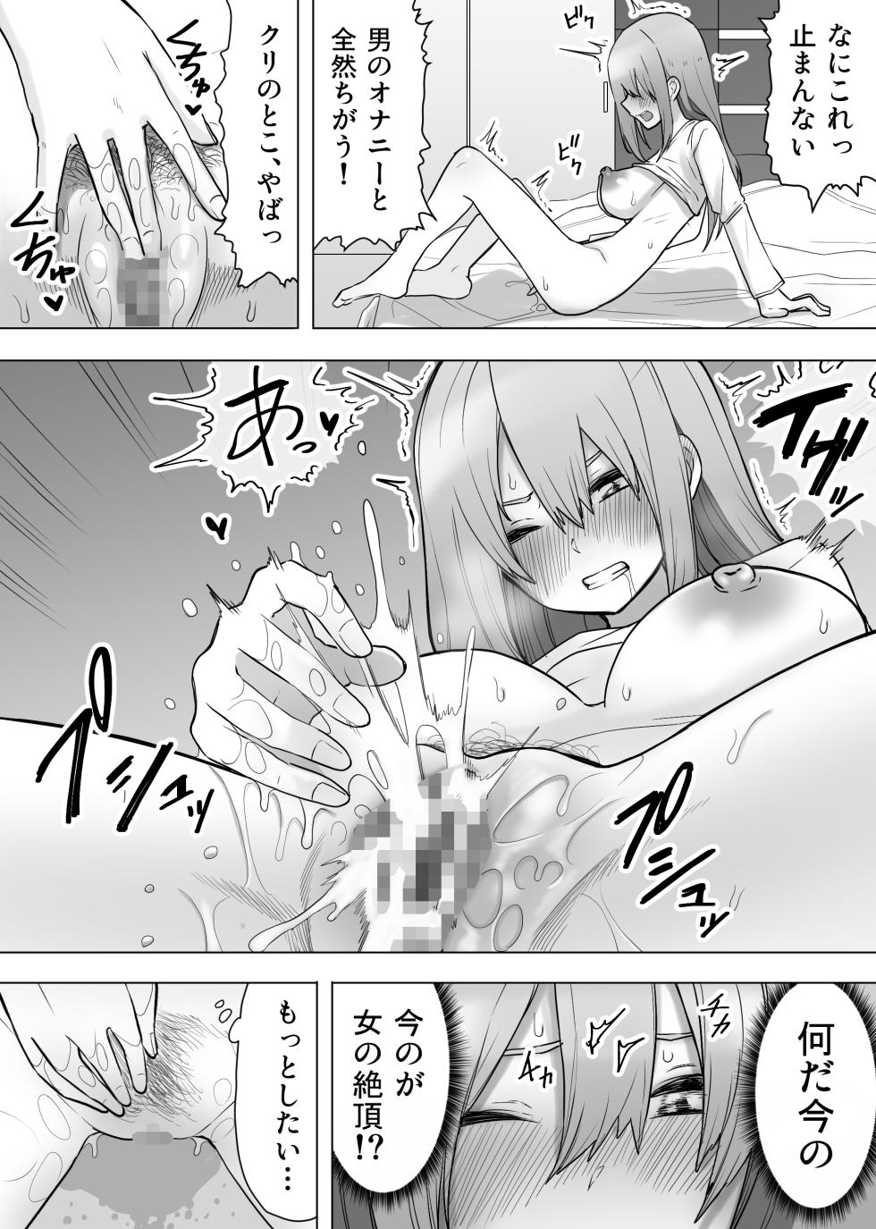 [Enarizushi] Isei Tensei Konomi no Karada ni Body Change - Page 10