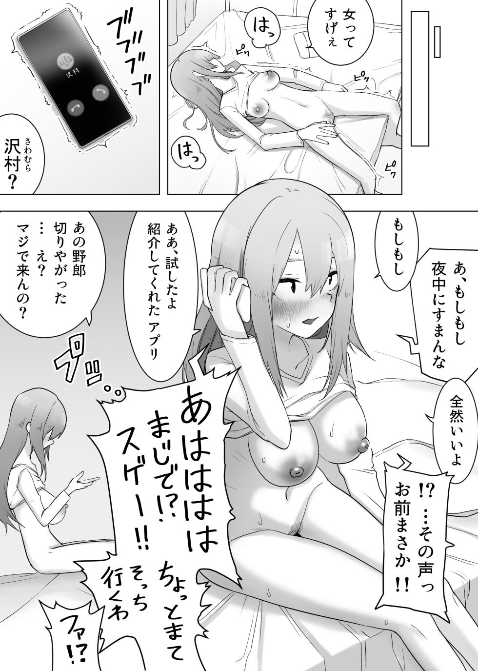[Enarizushi] Isei Tensei Konomi no Karada ni Body Change - Page 13