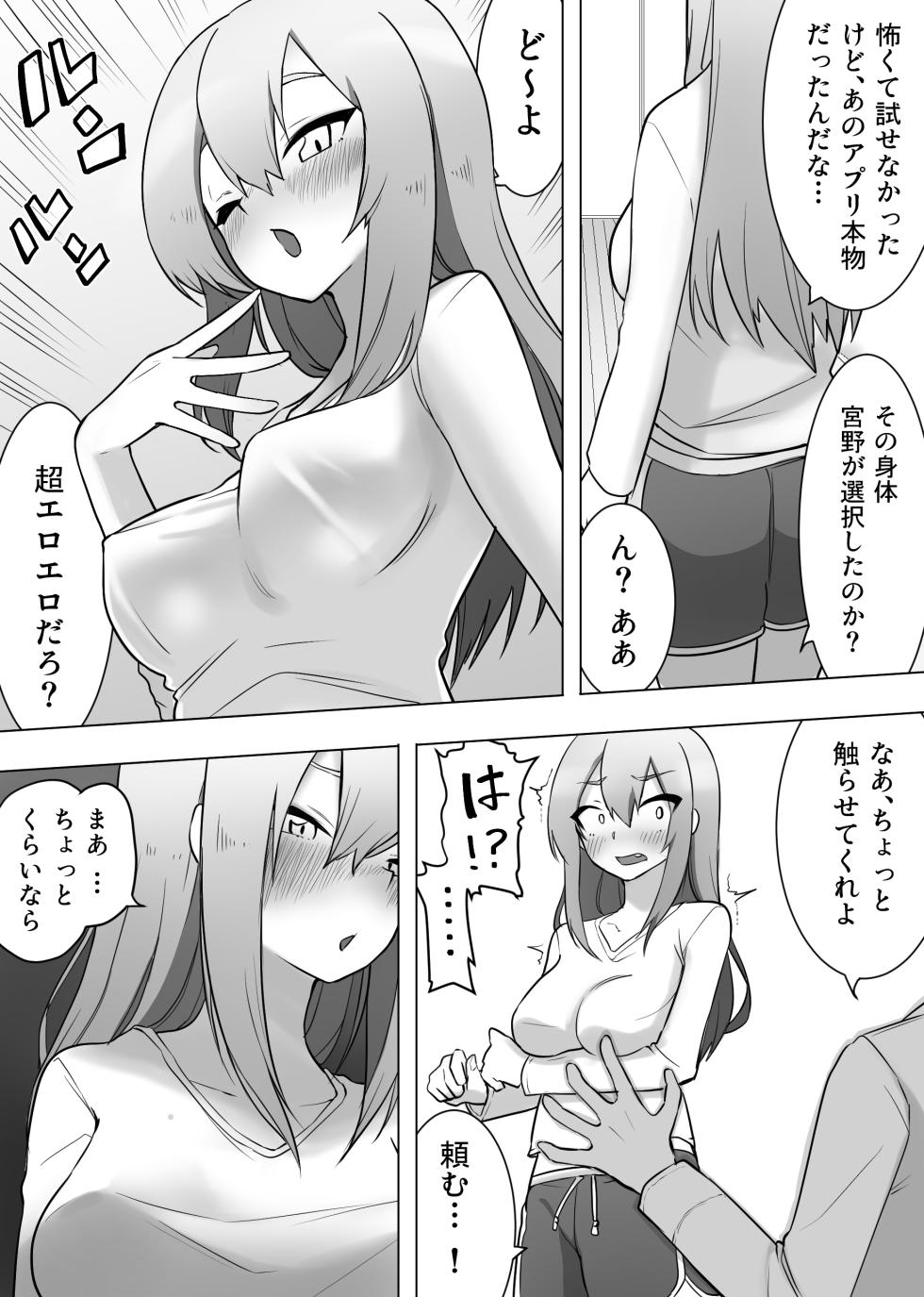 [Enarizushi] Isei Tensei Konomi no Karada ni Body Change - Page 15