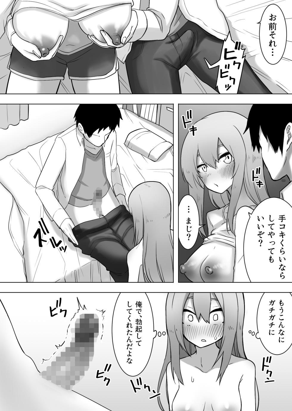 [Enarizushi] Isei Tensei Konomi no Karada ni Body Change - Page 18