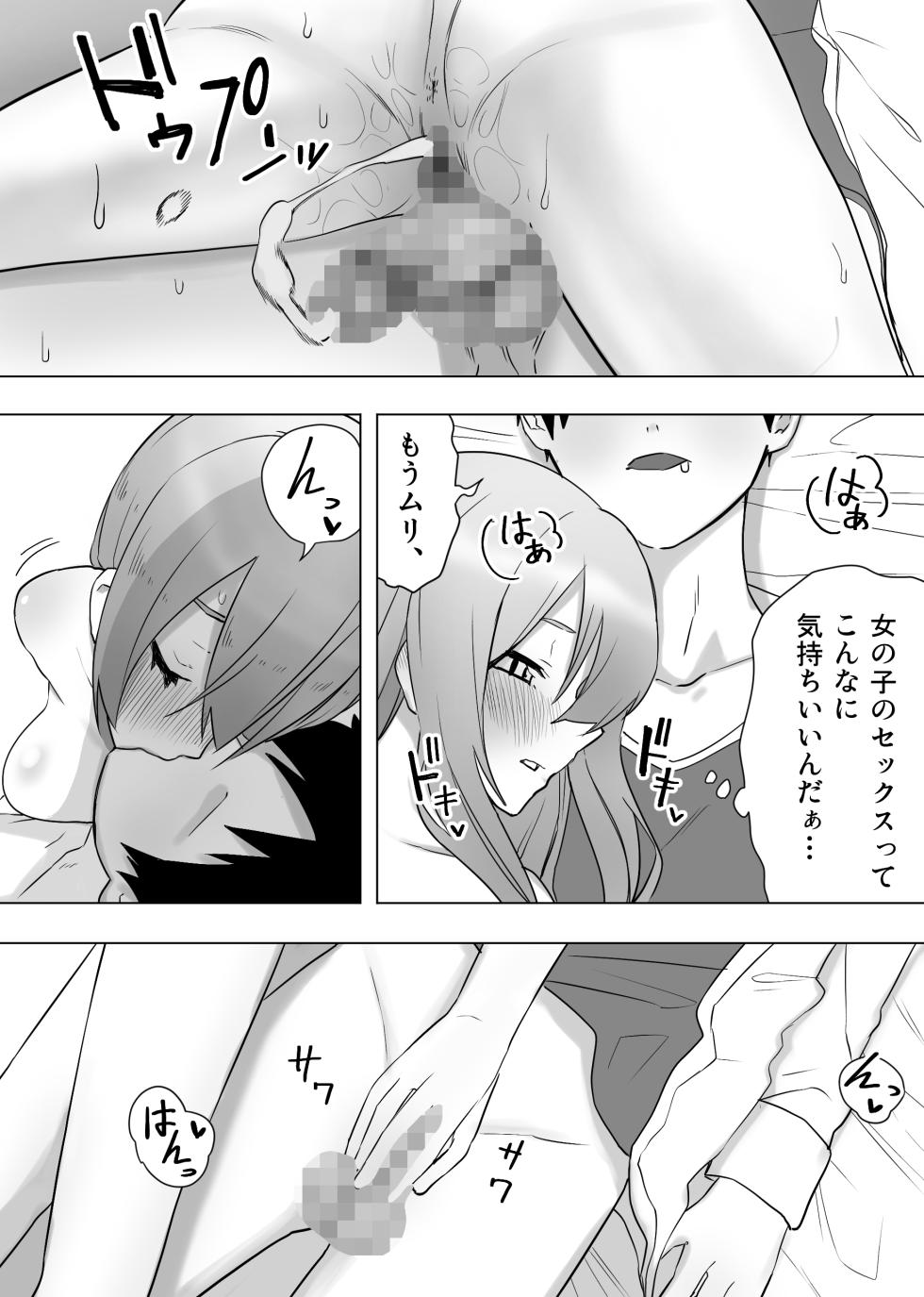 [Enarizushi] Isei Tensei Konomi no Karada ni Body Change - Page 34