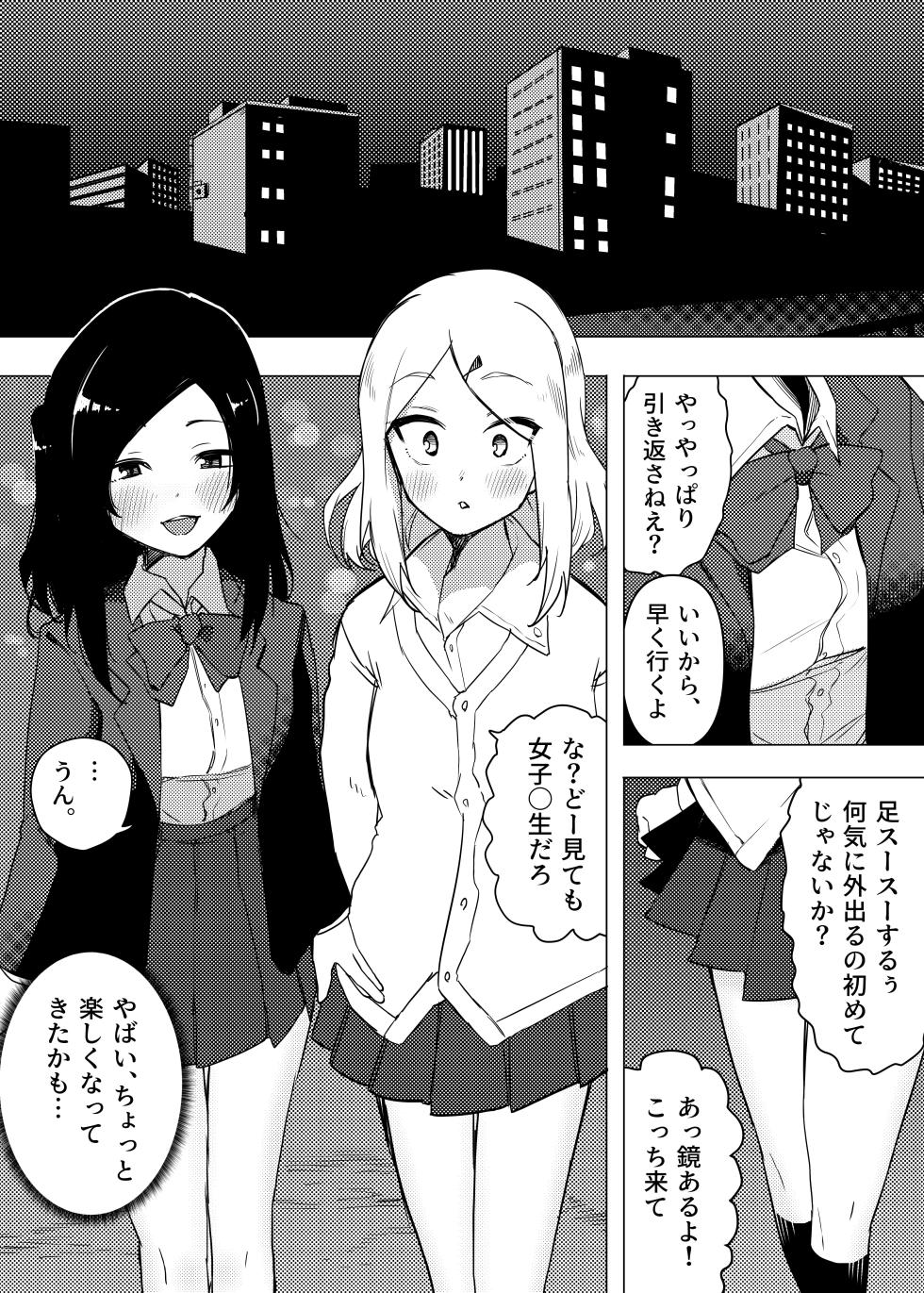 [Enarizushi] Isei Tensei III Konomi no Karada ni Body Change - Page 18