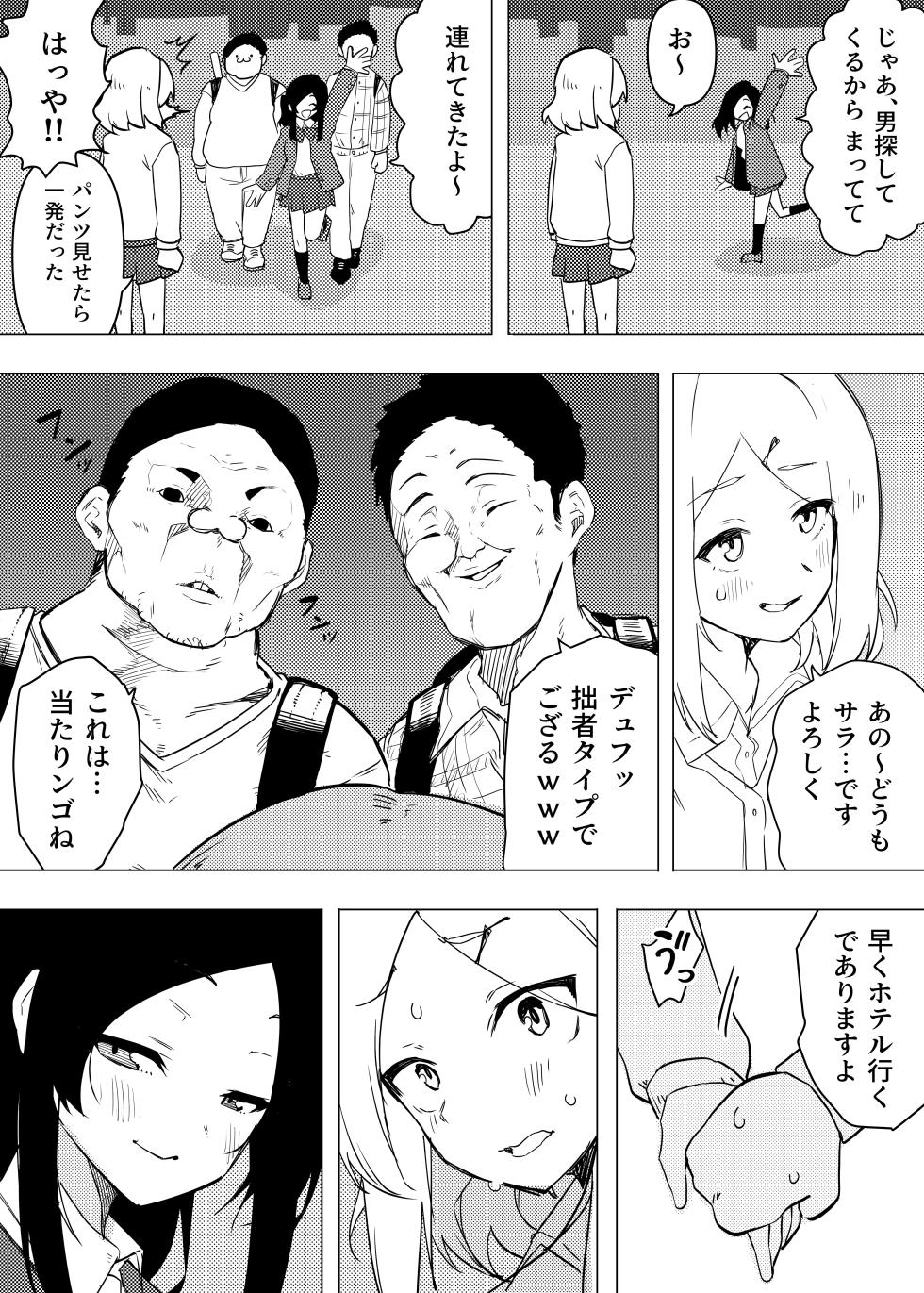 [Enarizushi] Isei Tensei III Konomi no Karada ni Body Change - Page 19