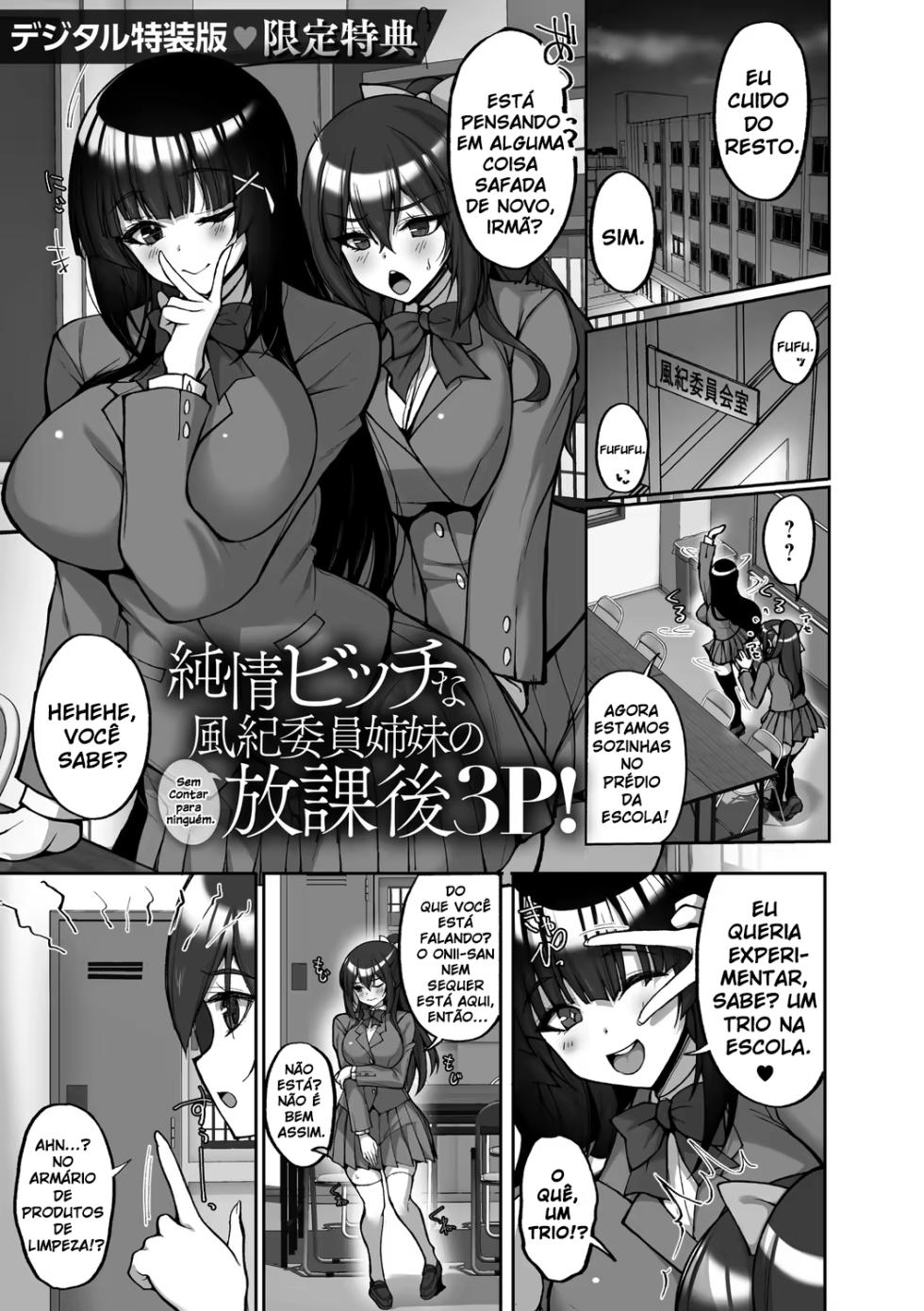 Chishojo Fuuki Iin no Minna ni Ienai Inbi na Onegai 5.5 Extra - Page 2