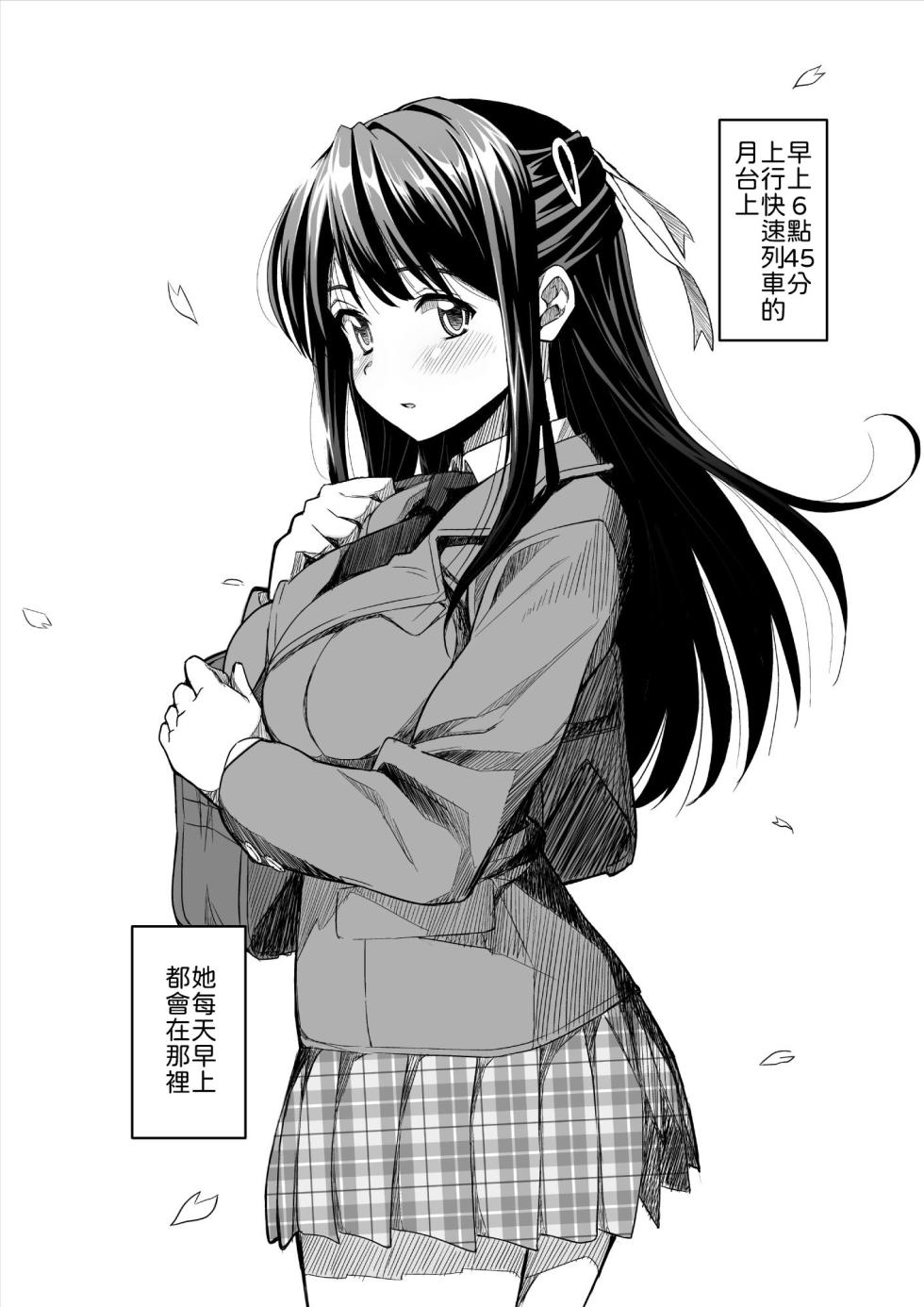 [SKLABEL (Katochin)] Kanojo no Nichijou [Chinese] [山嵐个人汉化] - Page 2