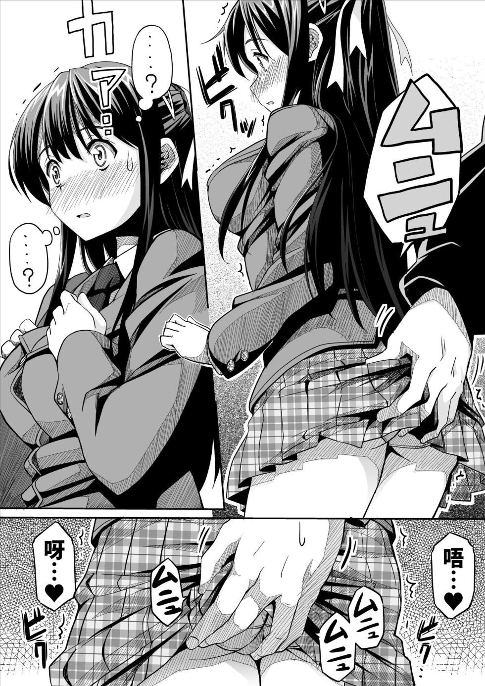 [SKLABEL (Katochin)] Kanojo no Nichijou [Chinese] [山嵐个人汉化] - Page 11