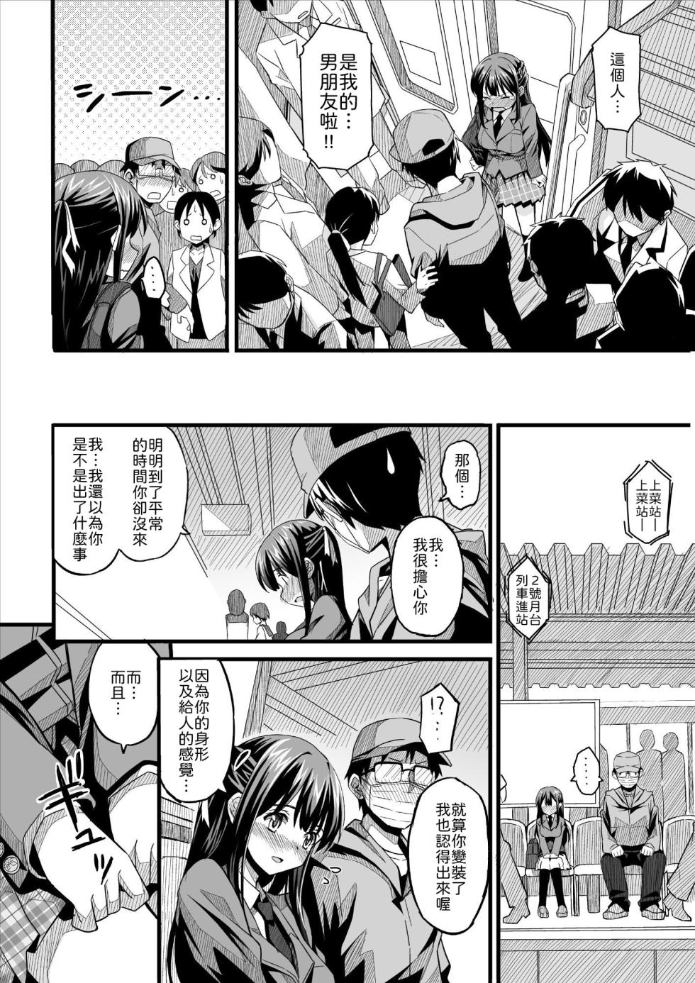 [SKLABEL (Katochin)] Kanojo no Nichijou [Chinese] [山嵐个人汉化] - Page 17