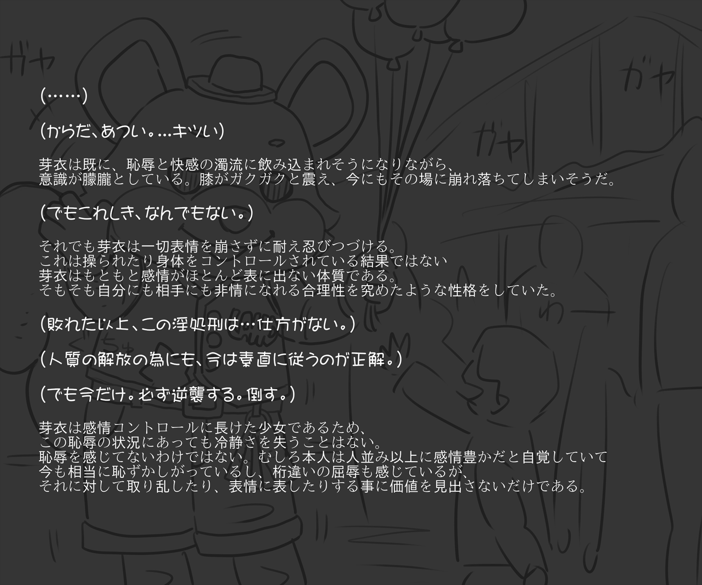 [Akaishi Shiroishi] Mei, a defeated magical girl with an obedient face, endures a lewd orgasm in a costumed amusement park punishment - Page 7