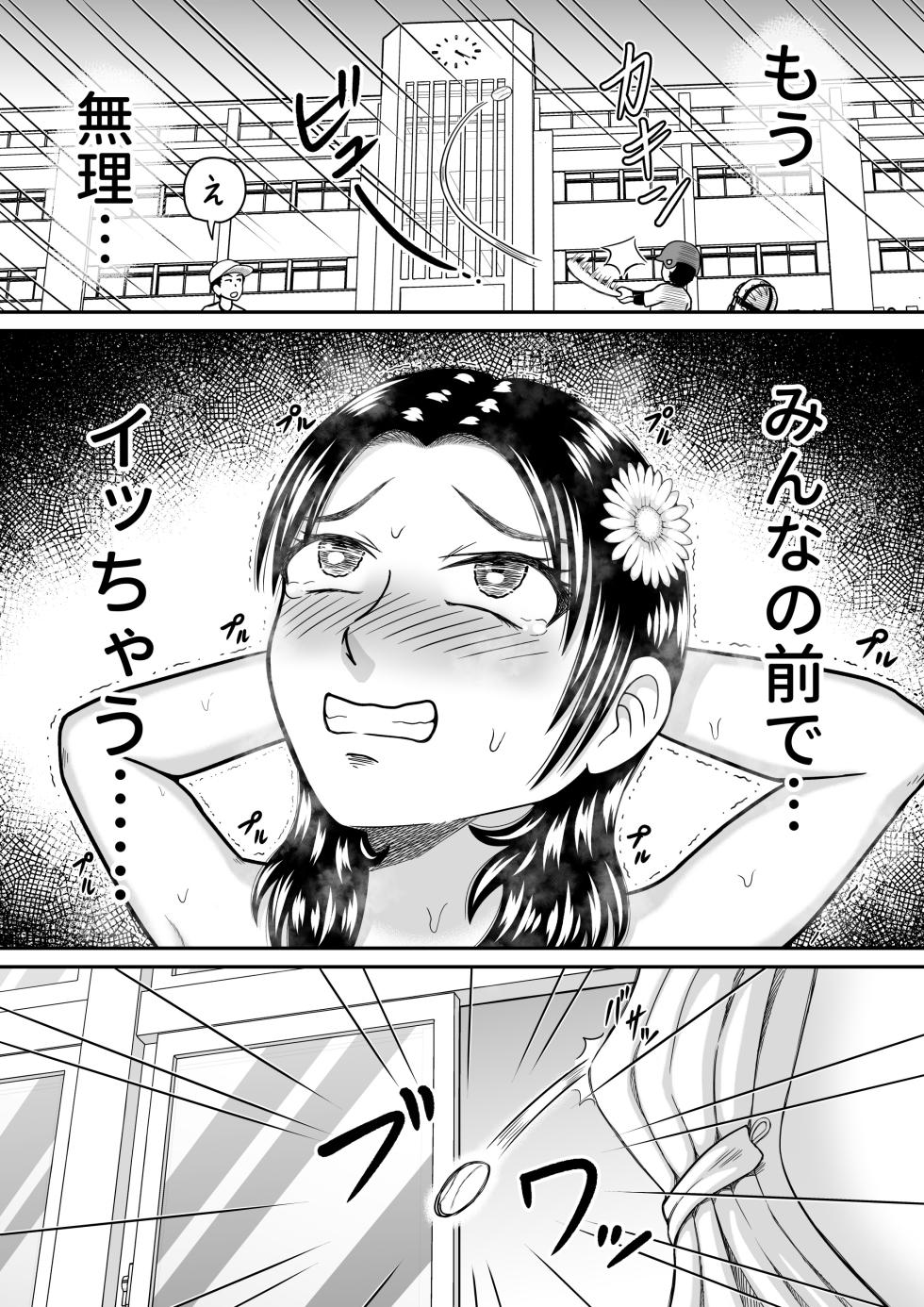 [Hitotsukami (Kitamura Kouichi)] Joshi o Nude Dessan - Page 36