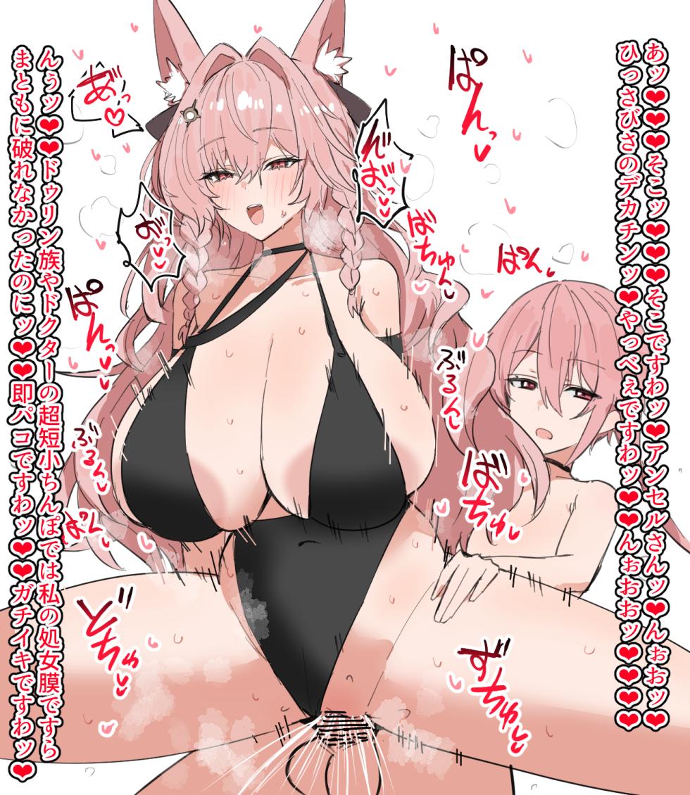[Horn/wood] ロドス発情期治療部だッ！(アークナイツ) - Page 5