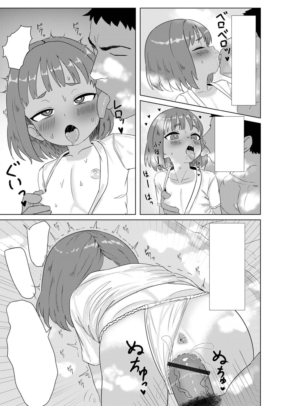 [Type Yamada] Chiisai Hanayome (Digital Puni Pedo! Vol. 42) [Textless] - Page 8
