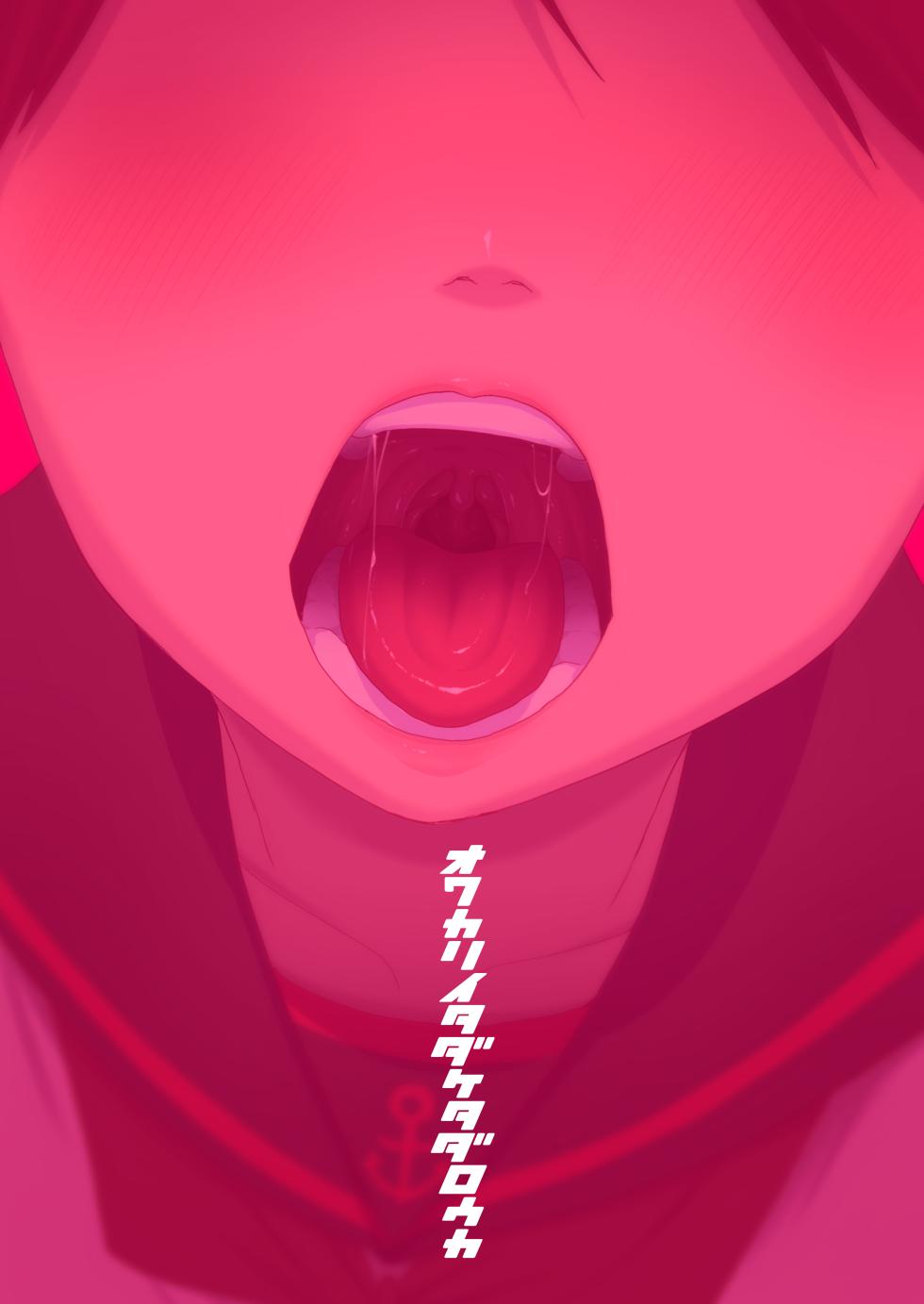 [Owakari Itadaketa darou ka (Umiyamasoze)] Shikinami Oral Complex (Kantai Collection -KanColle-) [Chinese] [Digital] - Page 19