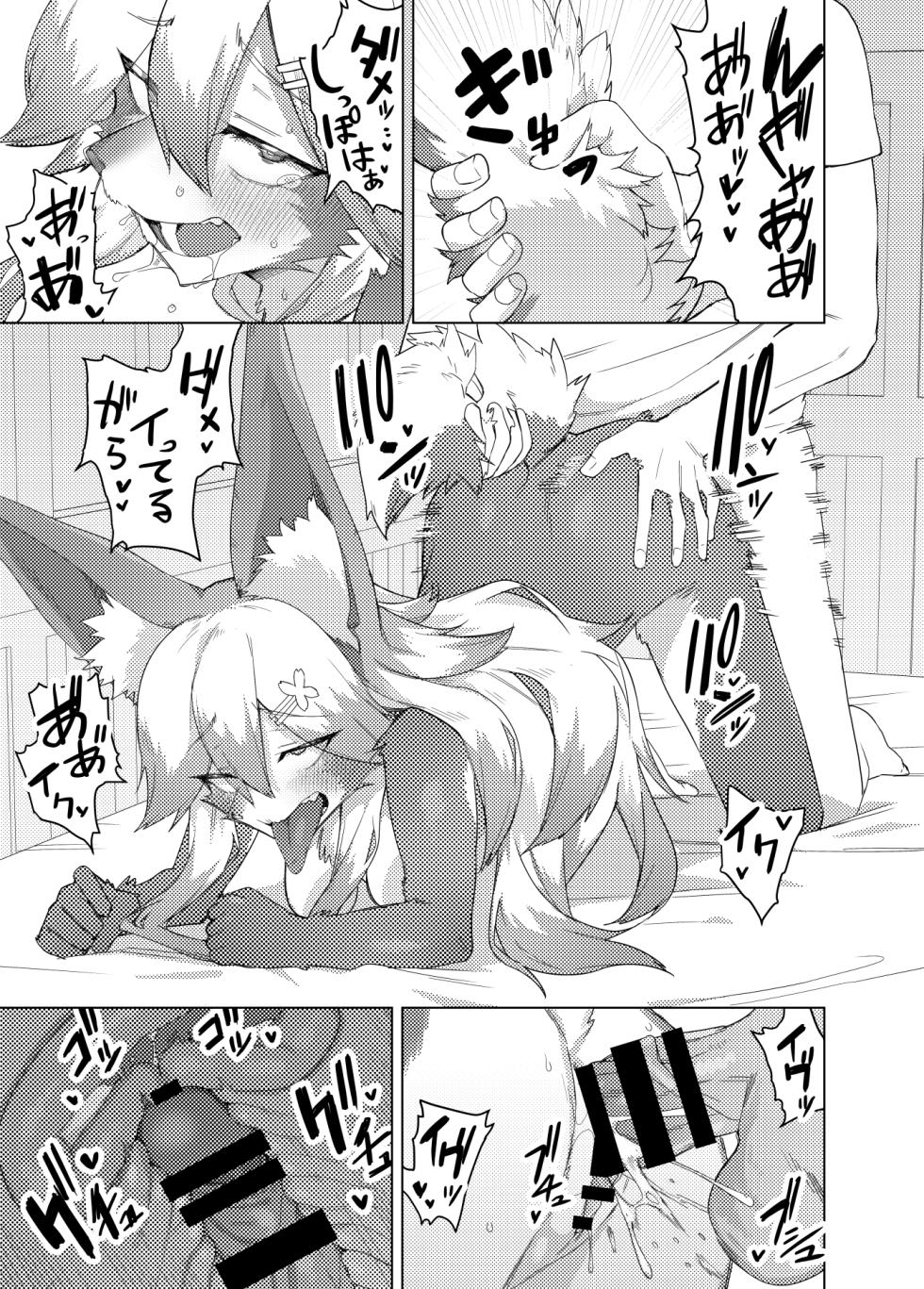 [Enarizushi] Ena-san wa 500-sai de Hatsujouki [Digital] - Page 29