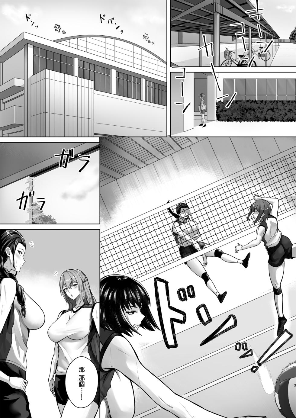 [Running Light (Soma)] Obentou o Todoke ni Ittara Onee-chan no Tomodachi ni Yuuwaku Sareru Hanashi [Chinese] [Amerins漢化] - Page 4