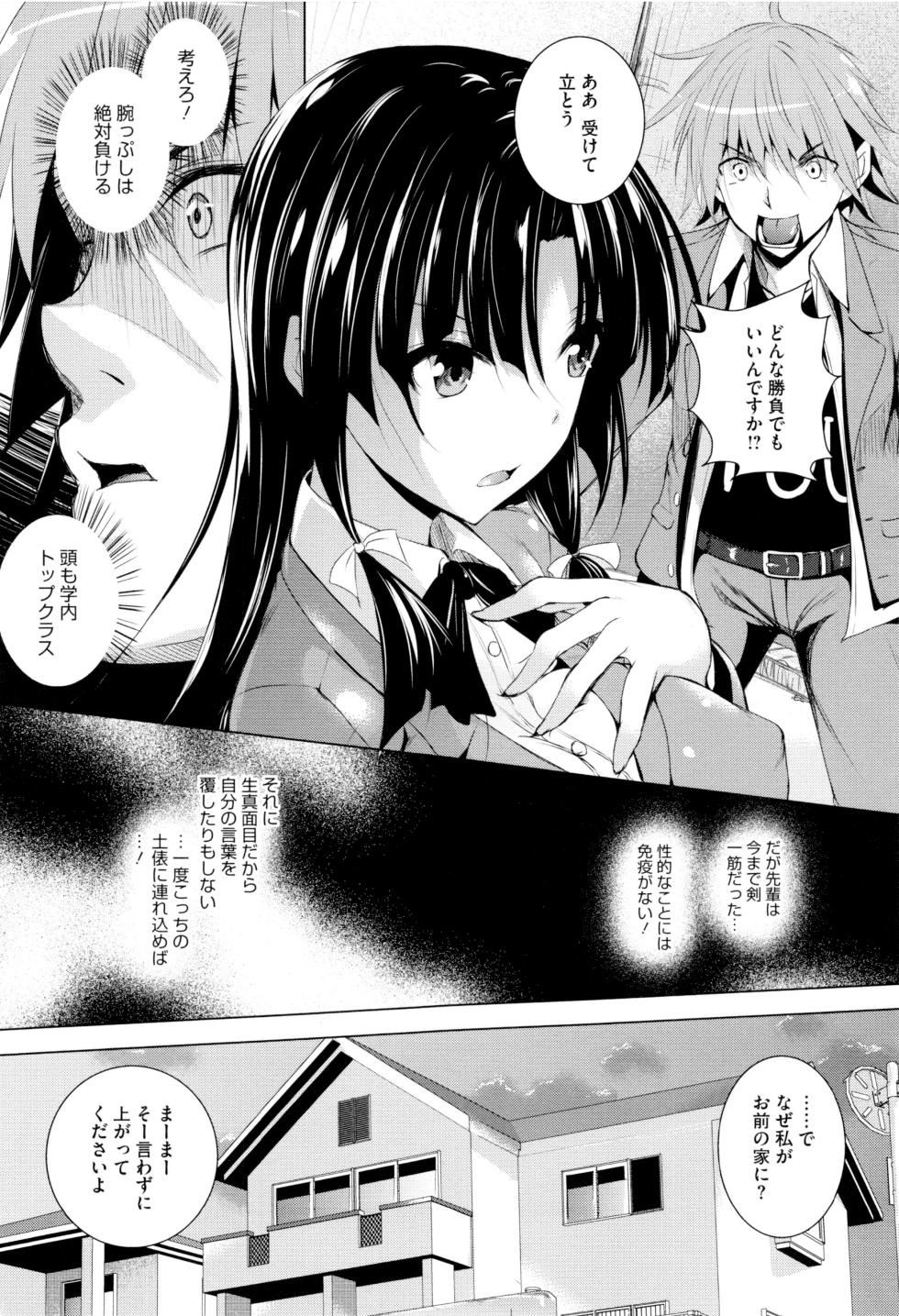 [Fukuyama Naoto] Ken ♥ Kano Ch. 1-3 - Page 5