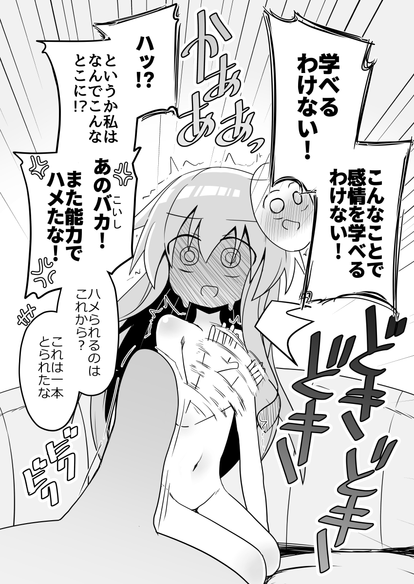 [Honya no Hidari Click (Honya)] Kokoro-chan! Namahame rankō pāti e itte minai?(Touhou Project)[Digital] - Page 3
