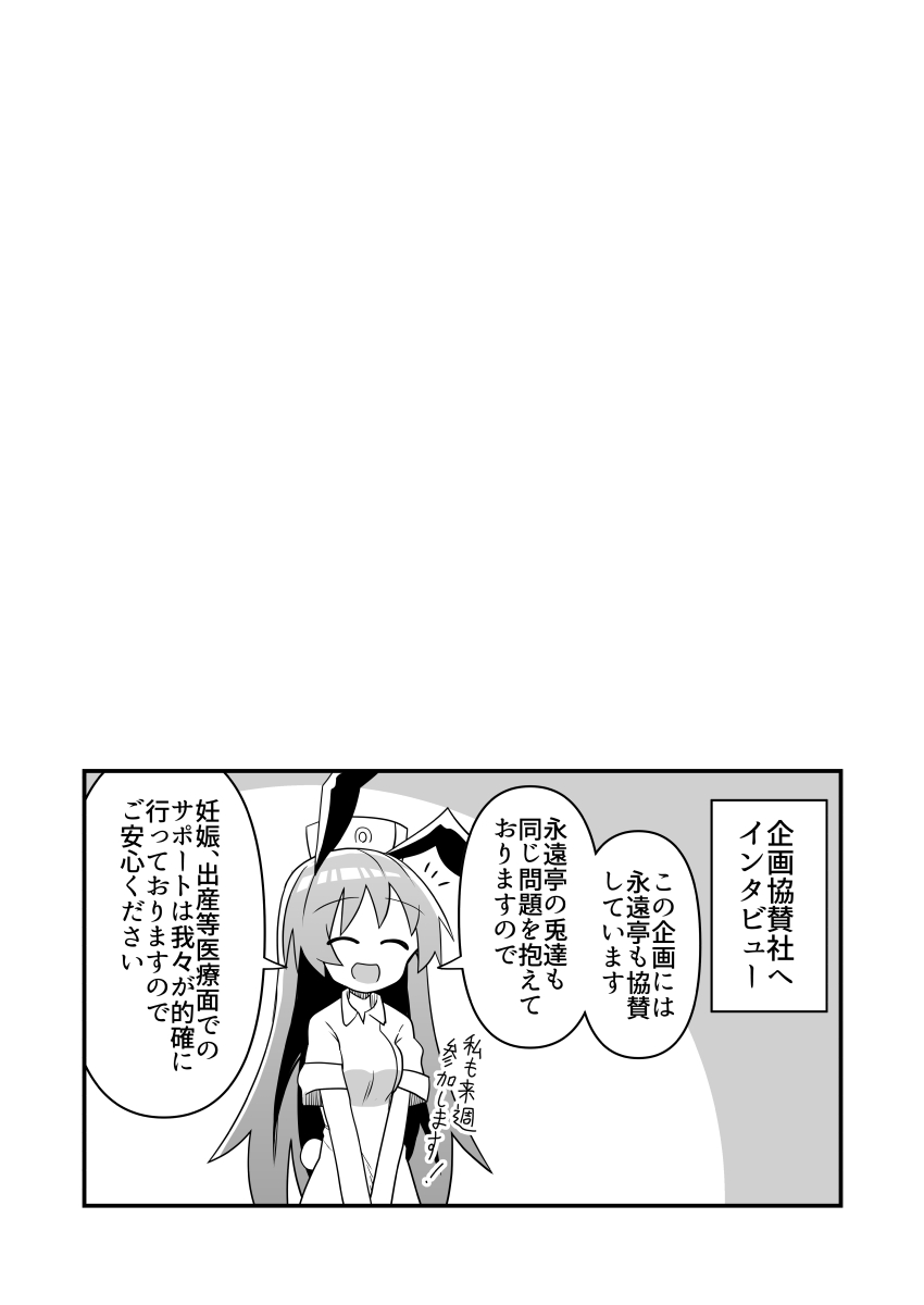 [Honya no Hidari Click (Honya)] Kokoro-chan! Namahame rankō pāti e itte minai?(Touhou Project)[Digital] - Page 16