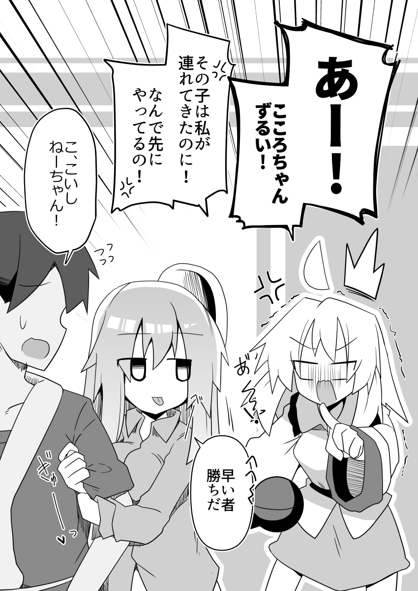 [Honya no Hidari Click (Honya)] Kokoro-chan! Namahame rankō pāti e itte minai?(Touhou Project)[Digital] - Page 17