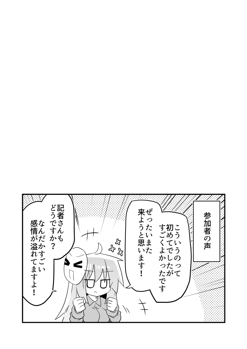 [Honya no Hidari Click (Honya)] Kokoro-chan! Namahame rankō pāti e itte minai?(Touhou Project)[Digital] - Page 21