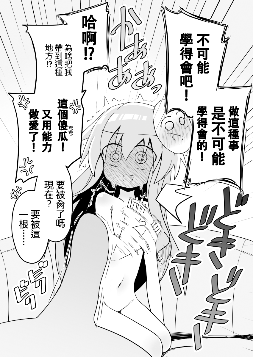 [Honya no Hidari Click (Honya)] Kokoro-chan! Namahame rankō pāti e itte minai? | 心醬！要不要一起去無套亂交派對？(Touhou Project)[Chinese] [明稿昨拖漢化組][Digital] - Page 4