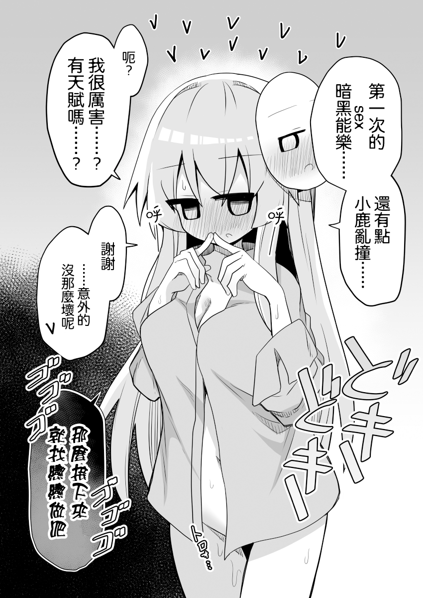 [Honya no Hidari Click (Honya)] Kokoro-chan! Namahame rankō pāti e itte minai? | 心醬！要不要一起去無套亂交派對？(Touhou Project)[Chinese] [明稿昨拖漢化組][Digital] - Page 6