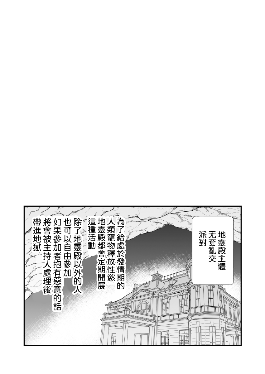 [Honya no Hidari Click (Honya)] Kokoro-chan! Namahame rankō pāti e itte minai? | 心醬！要不要一起去無套亂交派對？(Touhou Project)[Chinese] [明稿昨拖漢化組][Digital] - Page 7
