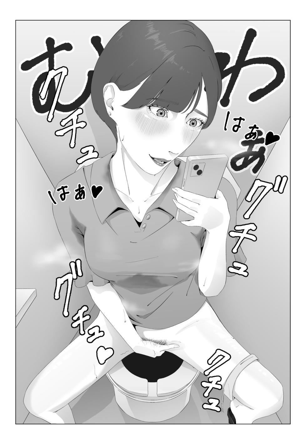 [Natsume Ume] Shinjin Joshi Ana Jiru Mamire Dorei Ochi [English] [MTL] - Page 5